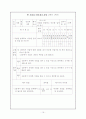 사회과 참평가와 수행평가 19페이지