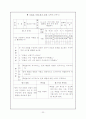 사회과 참평가와 수행평가 22페이지