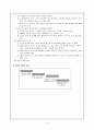 Keller의 학습 동기 이론 4페이지