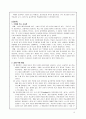 Keller의 학습 동기 이론 9페이지
