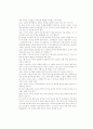 칼빈과 웨슬리의 성화론 9페이지