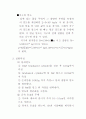 [실험레포트]밀도측정 2페이지