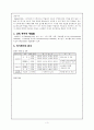 자기 평가 3페이지