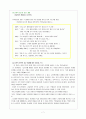 초등학교 도덕과 `정의`에 대한 교과서 단원 분석과 학습 자료 및 수행평가 7페이지