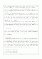일년 동안의 학급 운영의 실제 5페이지