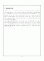 일년 동안의 학급 운영의 실제 10페이지