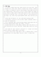 일년 동안의 학급 운영의 실제 19페이지
