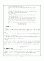 일년 동안의 학급 운영의 실제 22페이지