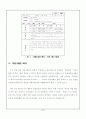 일년 동안의 학급 운영의 실제 24페이지