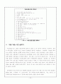 일년 동안의 학급 운영의 실제 25페이지