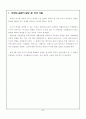 일년 동안의 학급 운영의 실제 34페이지