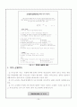 일년 동안의 학급 운영의 실제 35페이지