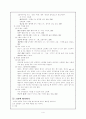 그림책의 교육적 의의 좋은 그림책의 선정기준 그림책의 종류 그림책 평가하기 그림책 보여주기 4페이지