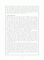 그림책의 교육적 의의 좋은 그림책의 선정기준 그림책의 종류 그림책 평가하기 그림책 보여주기 6페이지