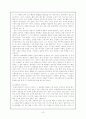 그림책의 교육적 의의 좋은 그림책의 선정기준 그림책의 종류 그림책 평가하기 그림책 보여주기 9페이지