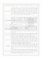 4시간 차시별 대화 학습 방법 탐구 3페이지