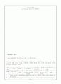 4시간 차시별 대화 학습 방법 탐구 5페이지