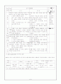 4시간 차시별 대화 학습 방법 탐구 6페이지