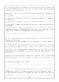 4시간 차시별 대화 학습 방법 탐구 10페이지