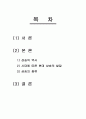 샹송에관한이야기 2페이지