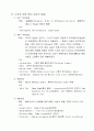 샹송에관한이야기 4페이지