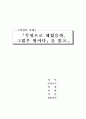이진호 시집 1페이지