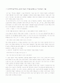 이진호 시집 2페이지