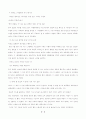 이진호 시집 3페이지