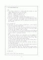 국어 지식 교육에 관한 총체적 고찰 2페이지