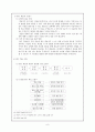 국어 지식 교육에 관한 총체적 고찰 9페이지