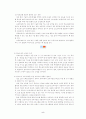 정보소양교육을 활용한 연간 계획 수립 - 컴퓨터 및 실과 교과서 분석과 재구성 방향 5페이지