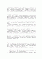 정보소양교육을 활용한 연간 계획 수립 - 컴퓨터 및 실과 교과서 분석과 재구성 방향 7페이지
