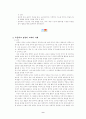 정보소양교육을 활용한 연간 계획 수립 - 컴퓨터 및 실과 교과서 분석과 재구성 방향 9페이지