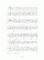 정보소양교육을 활용한 연간 계획 수립 - 컴퓨터 및 실과 교과서 분석과 재구성 방향 13페이지