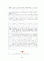 정보소양교육을 활용한 연간 계획 수립 - 컴퓨터 및 실과 교과서 분석과 재구성 방향 14페이지
