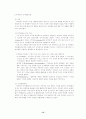 정보소양교육을 활용한 연간 계획 수립 - 컴퓨터 및 실과 교과서 분석과 재구성 방향 15페이지