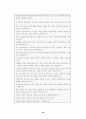 정보소양교육을 활용한 연간 계획 수립 - 컴퓨터 및 실과 교과서 분석과 재구성 방향 34페이지