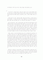 정보소양교육을 활용한 연간 계획 수립 - 컴퓨터 및 실과 교과서 분석과 재구성 방향 59페이지