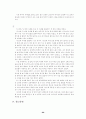 정보소양교육을 활용한 연간 계획 수립 - 컴퓨터 및 실과 교과서 분석과 재구성 방향 60페이지