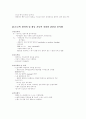 지주막하출혈에 대한 사례연구 15페이지