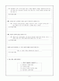 교사의 발문 2페이지