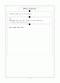 교사의 발문 3페이지