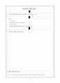 교사의 발문 6페이지