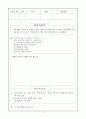 교사의 발문 7페이지