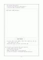 교사의 발문 8페이지
