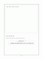 교사의 발문 9페이지