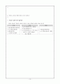교사의 발문 12페이지