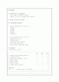 초등 5학년 실과 지도안 - 6. 용돈 아껴쓰기 2. 금융기관이용하기 (실천적 문제 해결 17페이지