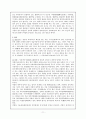 초등 5학년 1학기 과학 꽃과 열매 - 꽃 단원 지도안 11페이지