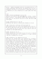 초등 5학년 1학기 과학 꽃과 열매 - 꽃 단원 지도안 12페이지